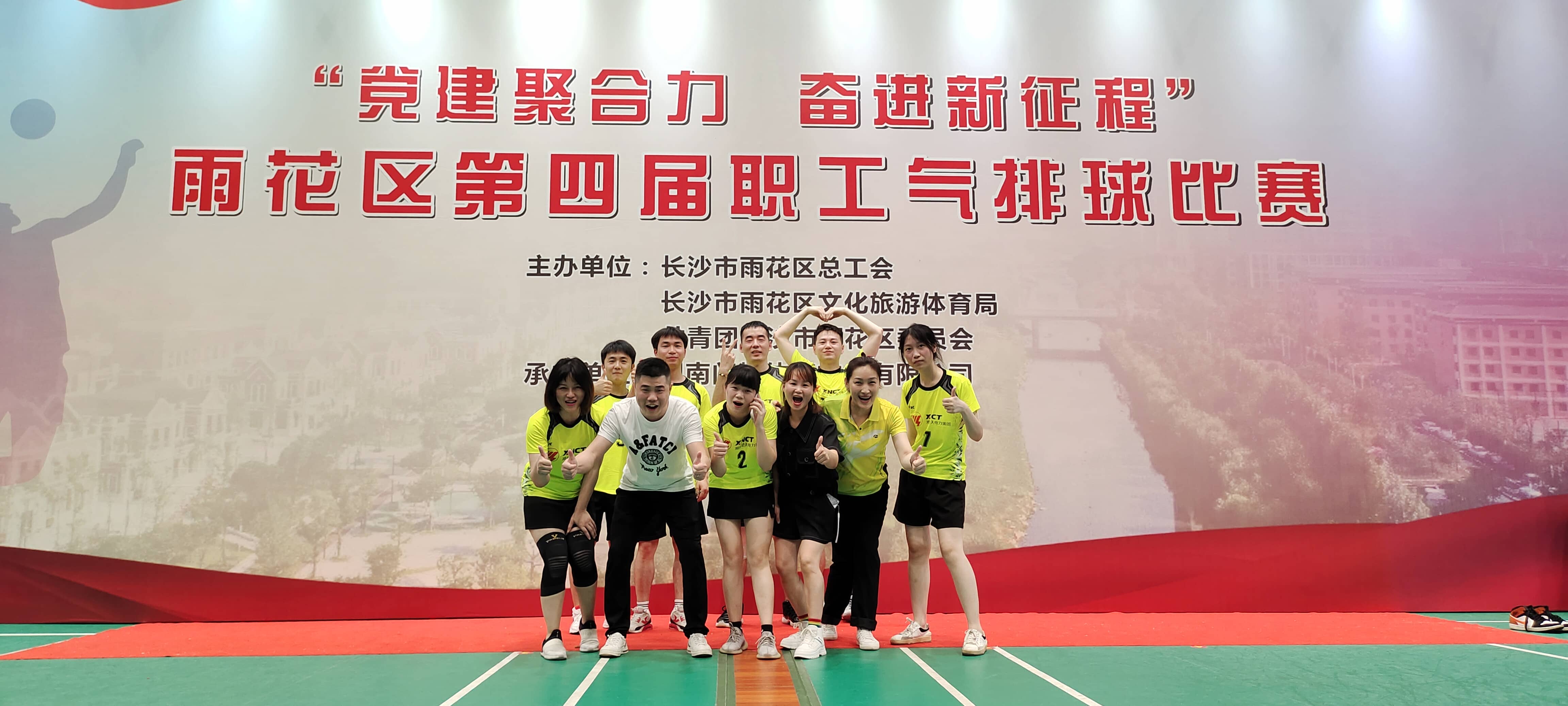 湘能楚天-第四季雨花区气排球比赛