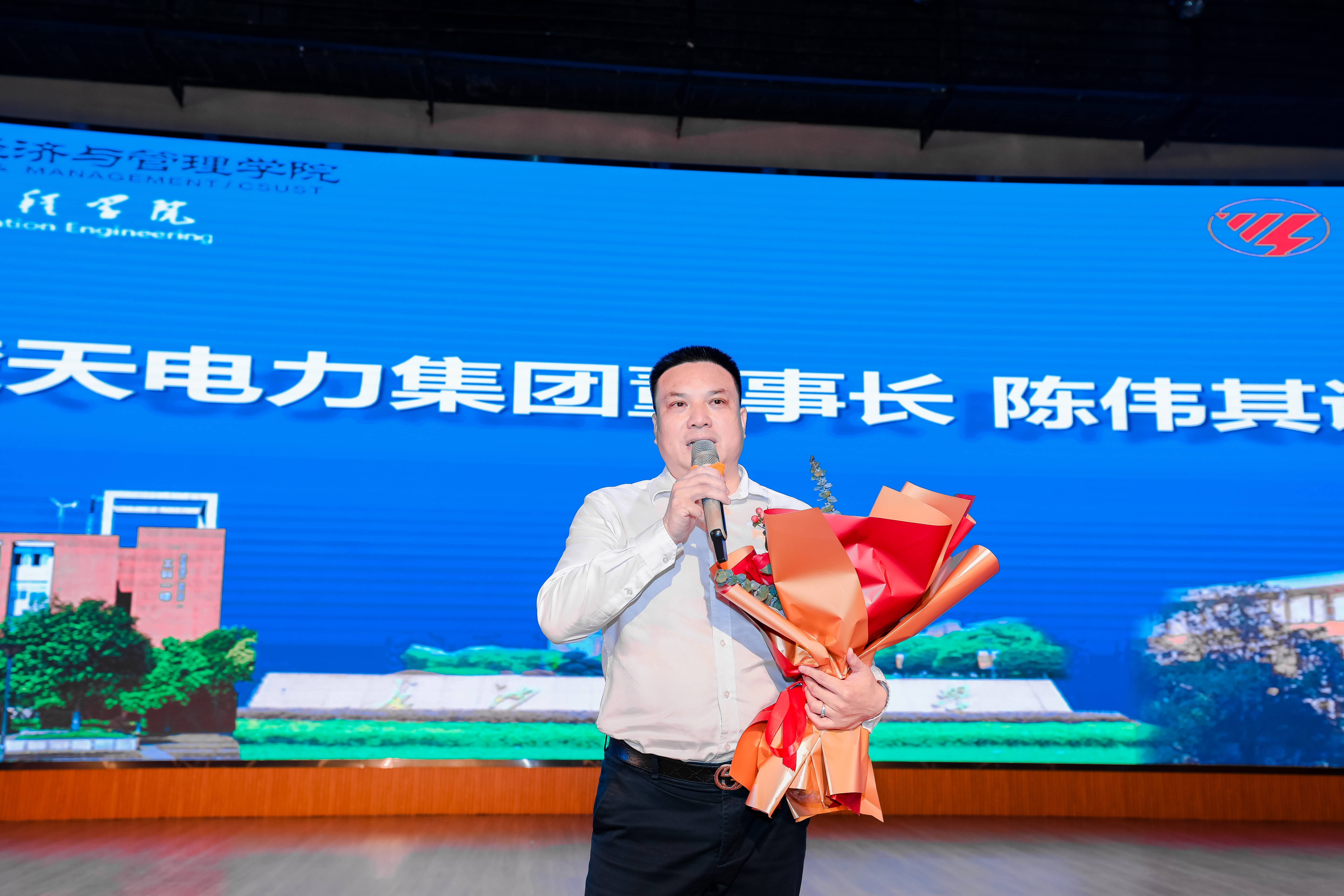 湘能楚天-长沙理工大学奖教奖学金捐赠仪式-董事长致辞致辞