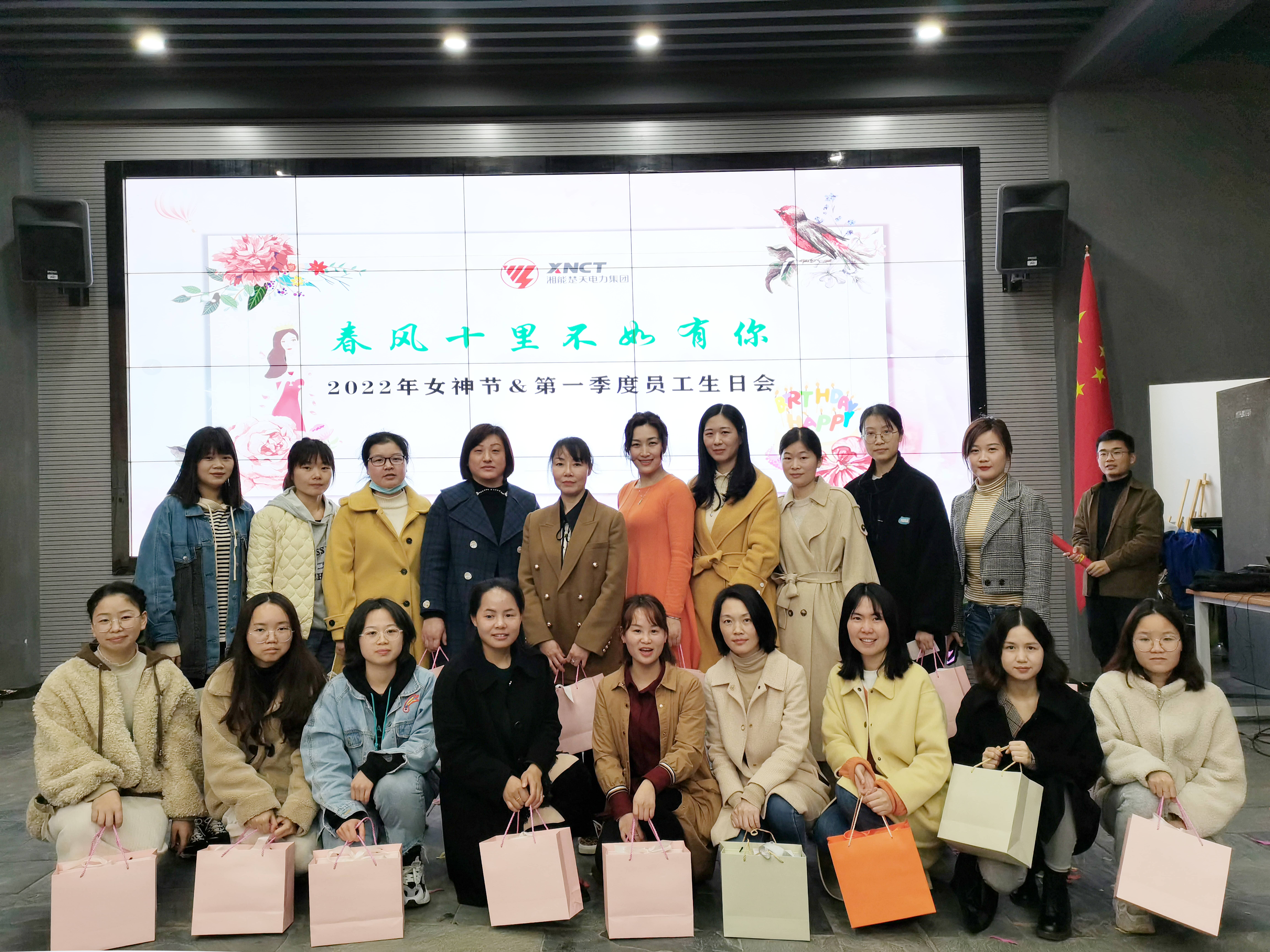 2022年女神节&第一季度生日会