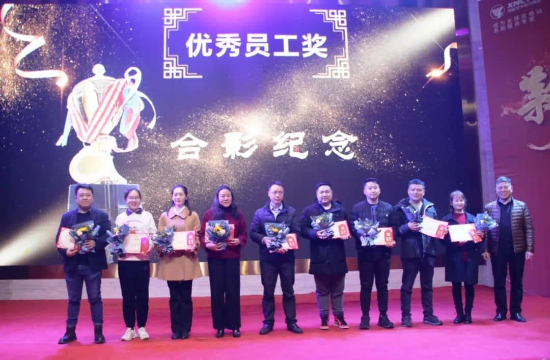 新思维 新高度 新作为2021年度表彰大会-优秀员工奖