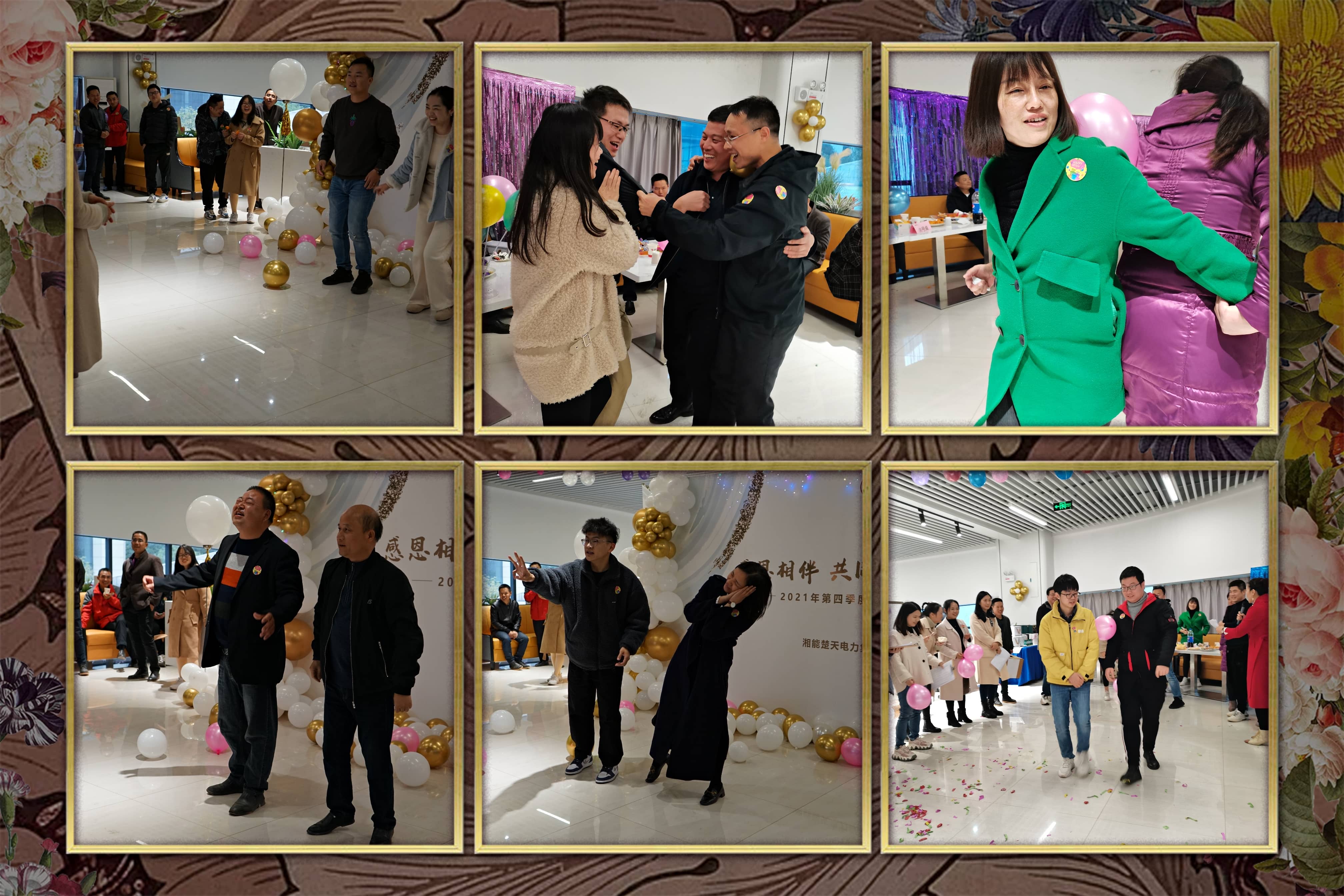 湘能楚天-2021第四季度员工生日会游戏环节