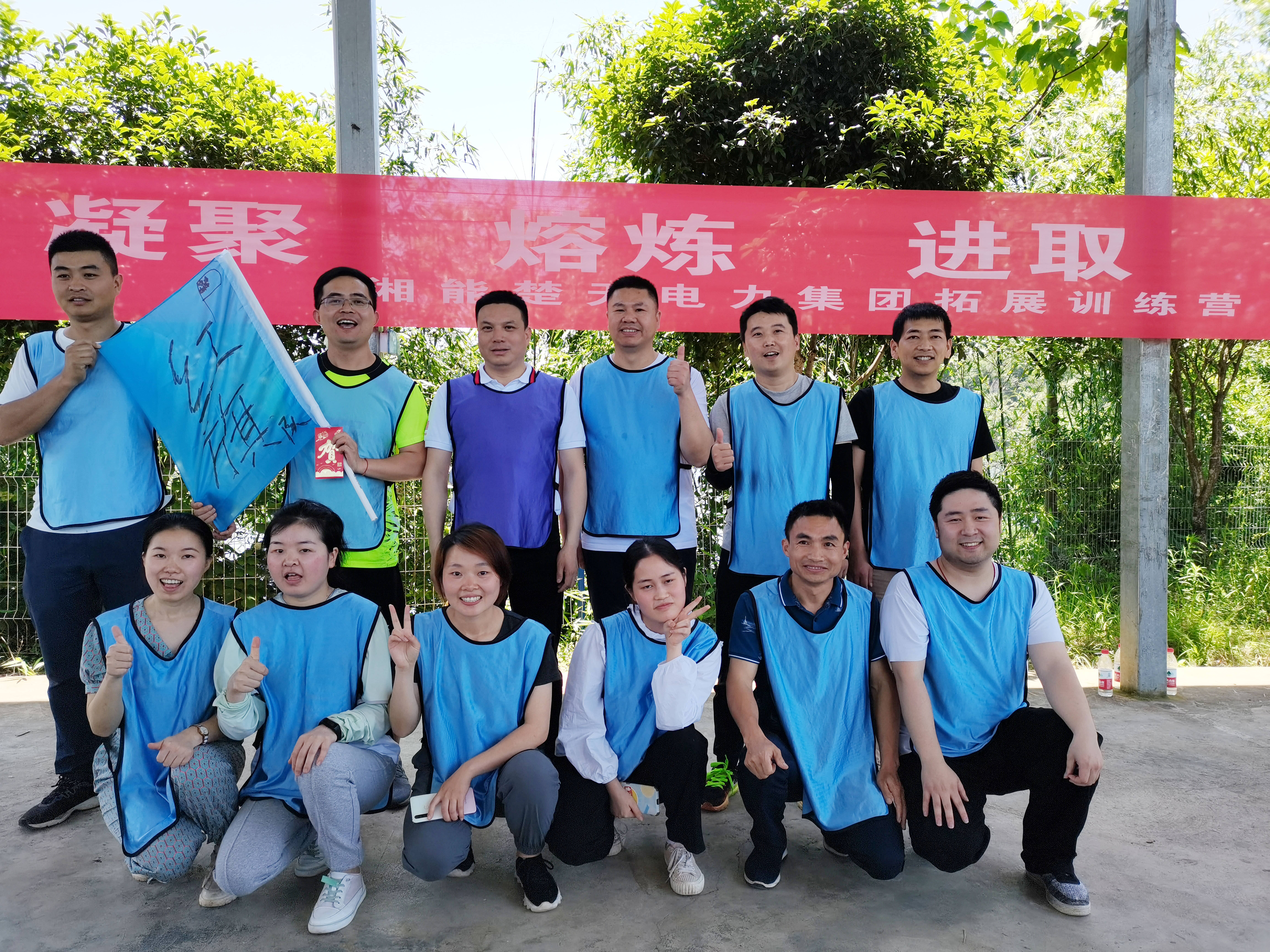 湘能楚天-浏阳周洛大峡谷团建活动游戏环节第一名合影