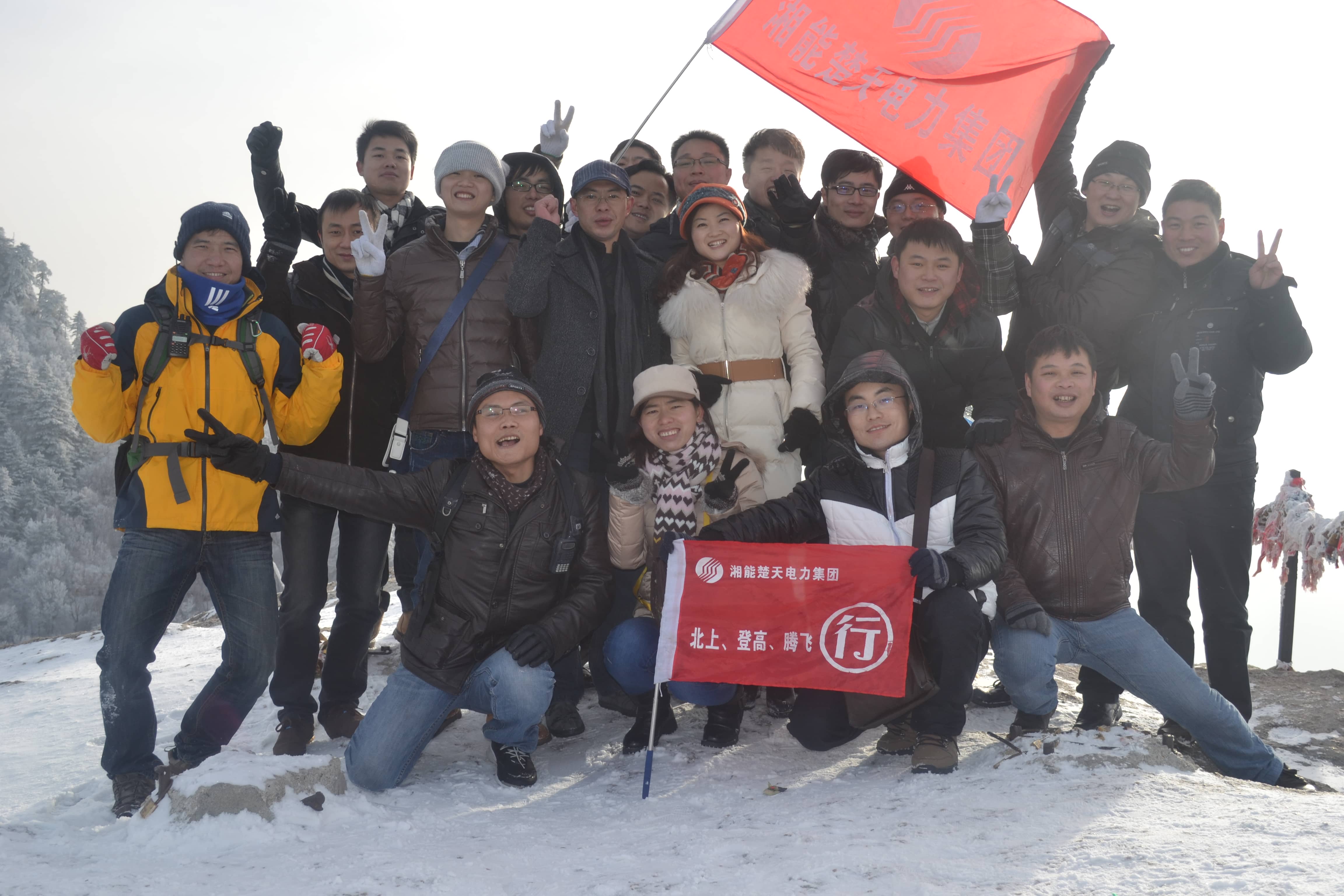 湘能楚天-华山出游