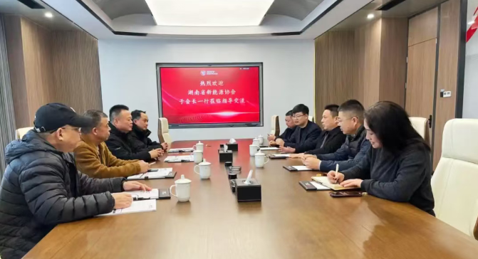 湖南省新能源协会会长于建初率团、储能行业专家王伟莅临湘能楚天电力集团考察交流 共探新能源领域合作新机遇