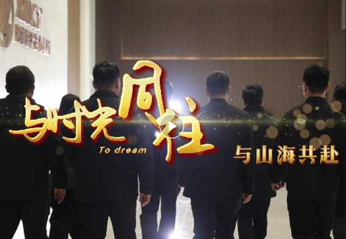 与时光同往  与山海共赴|湘能楚天电力集团董事长陈伟其真情独白