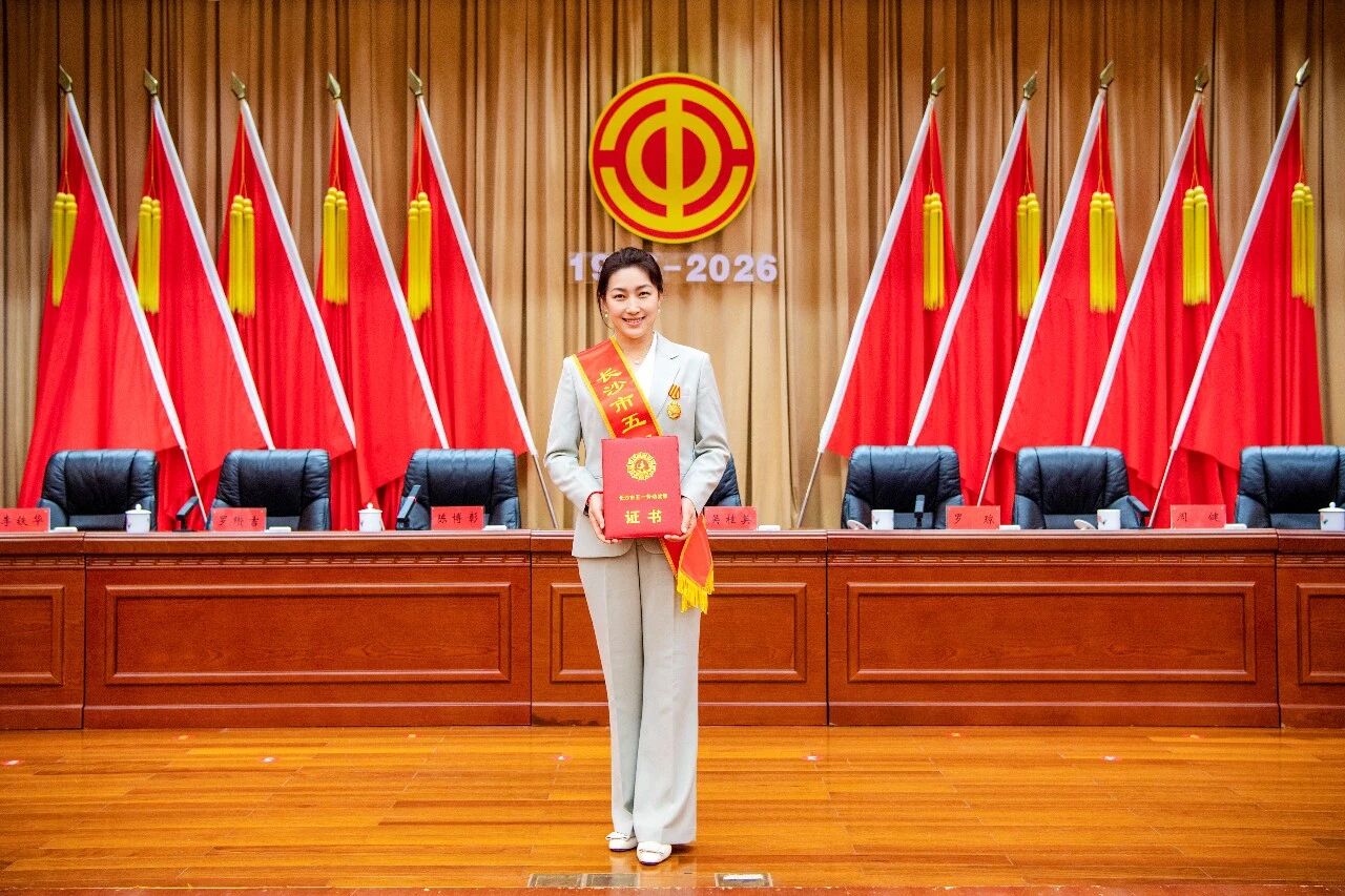 荣光加冕|湘能楚天电力集团王丽杰荣获长沙市五一劳动奖章