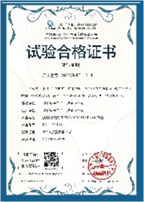 预制舱检验报告