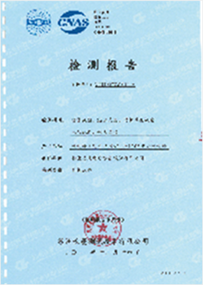 预制舱检验报告