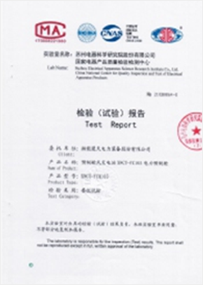 预制舱检验报告