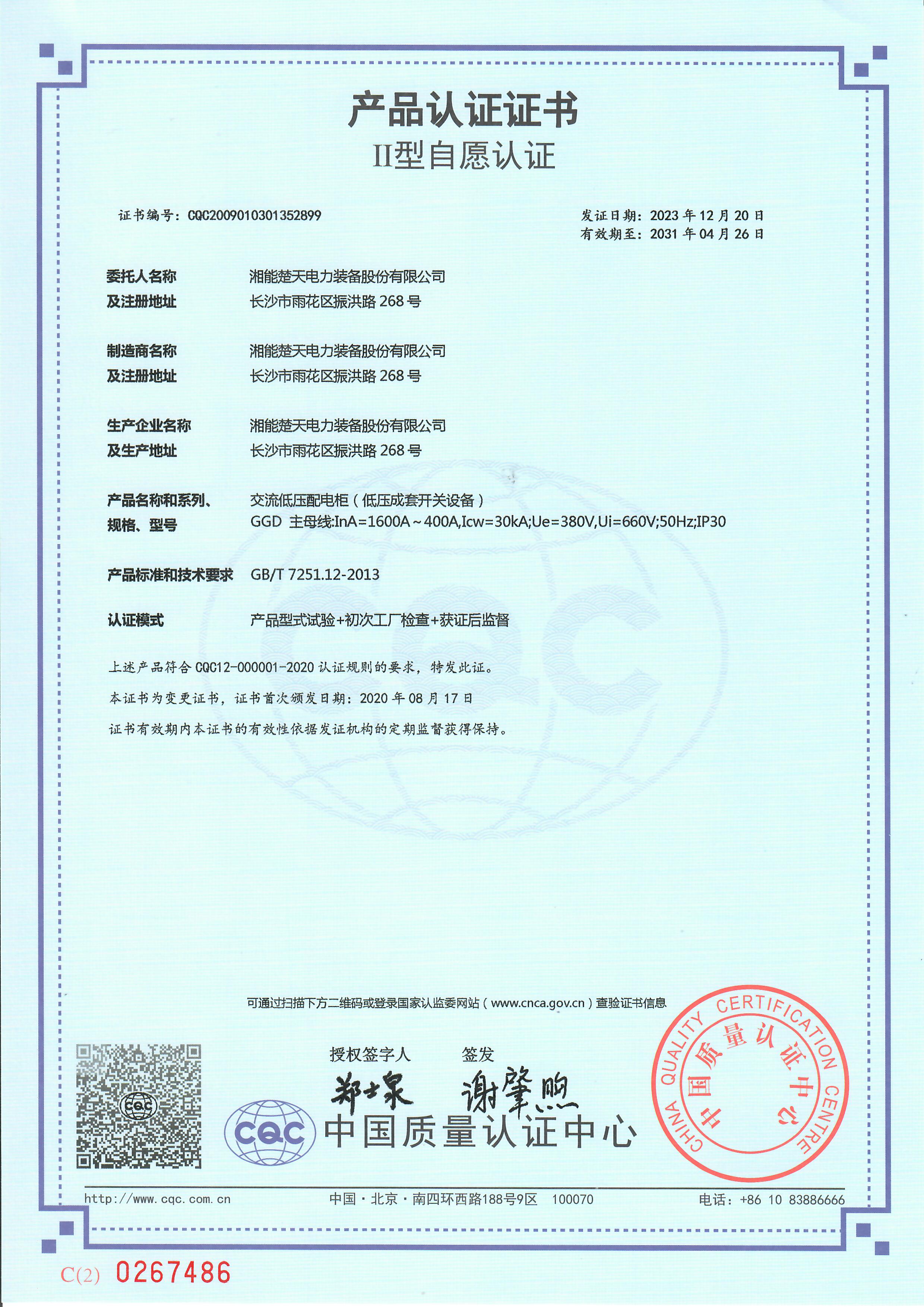 交流低压配电柜