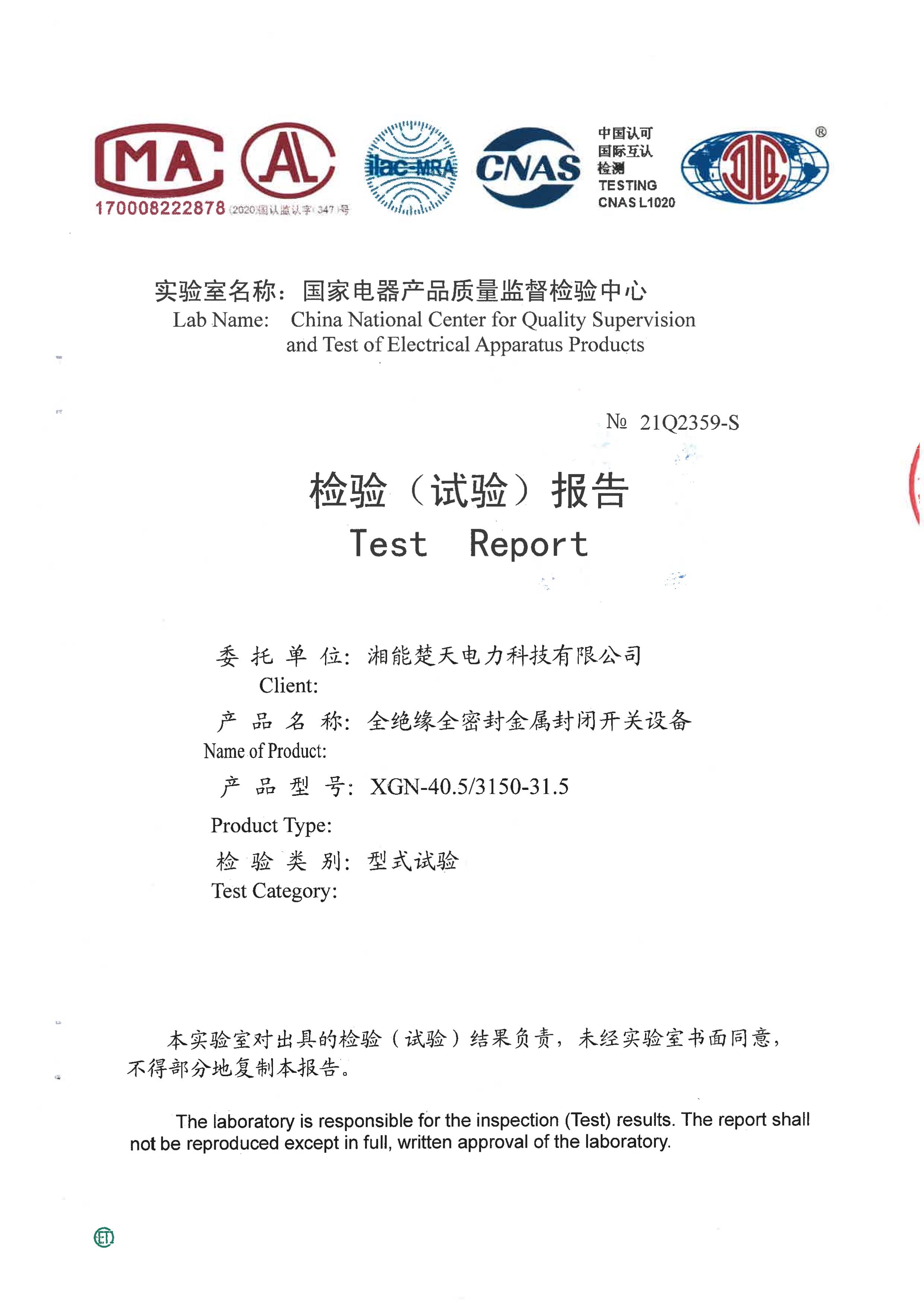 全绝缘全密封金属封闭开关设备