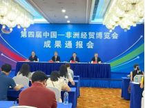 集团董事长陈伟其：中非经贸合作新机遇，共筑全球新能源未来