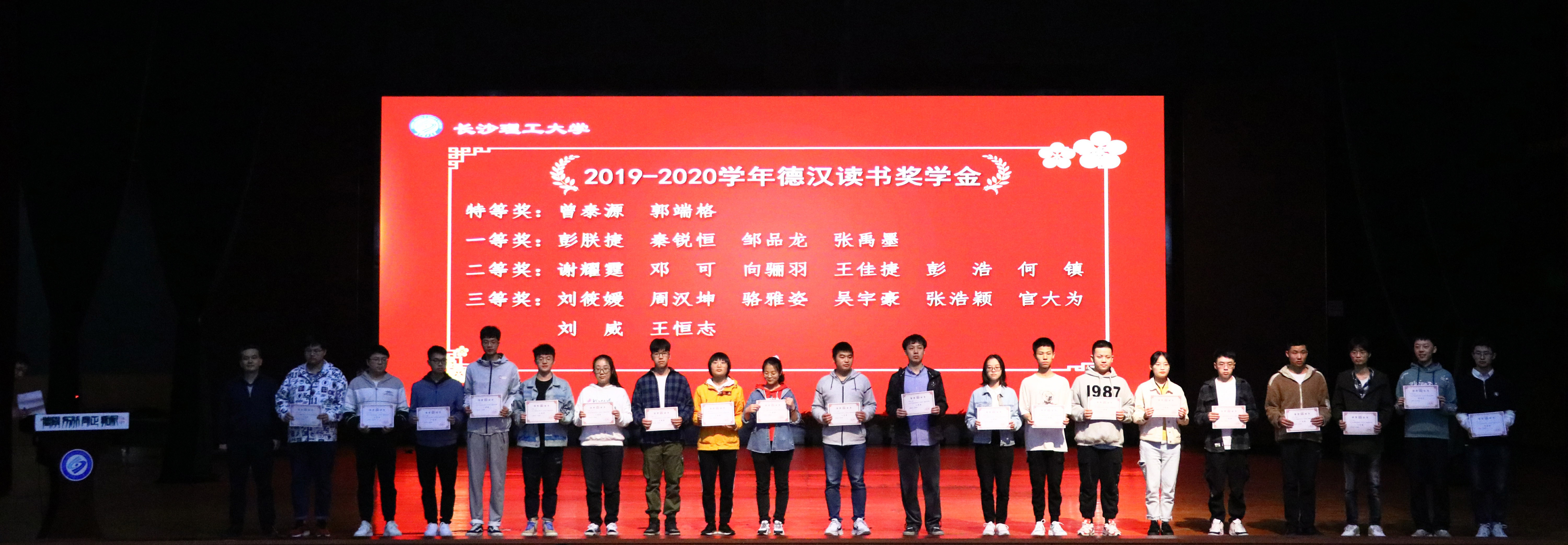 1619531209990376.jpg 12德汉奖学金.jpg