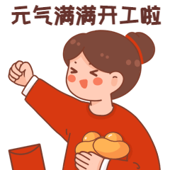 1675483526743115.gif 微信图片_20230204115306.gif