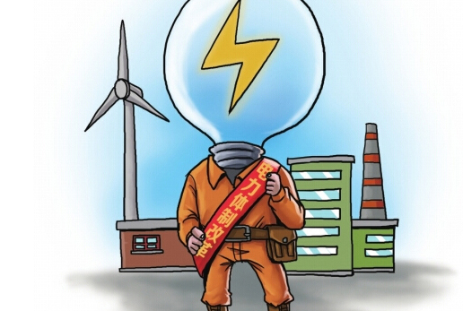 1684464125130588.png 电力体制改革.png