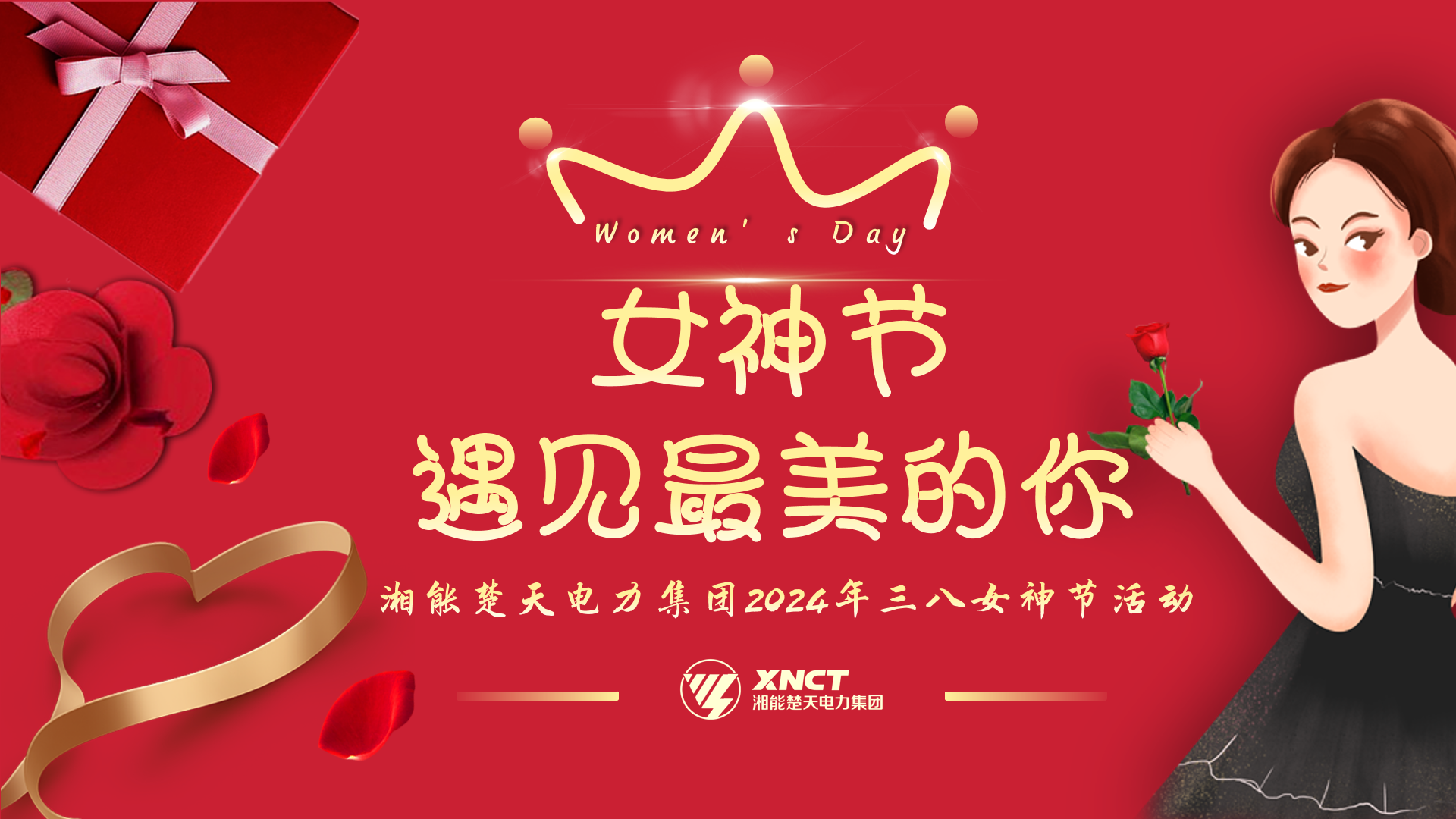 1710555410216492.png 活动现场背景页面.png