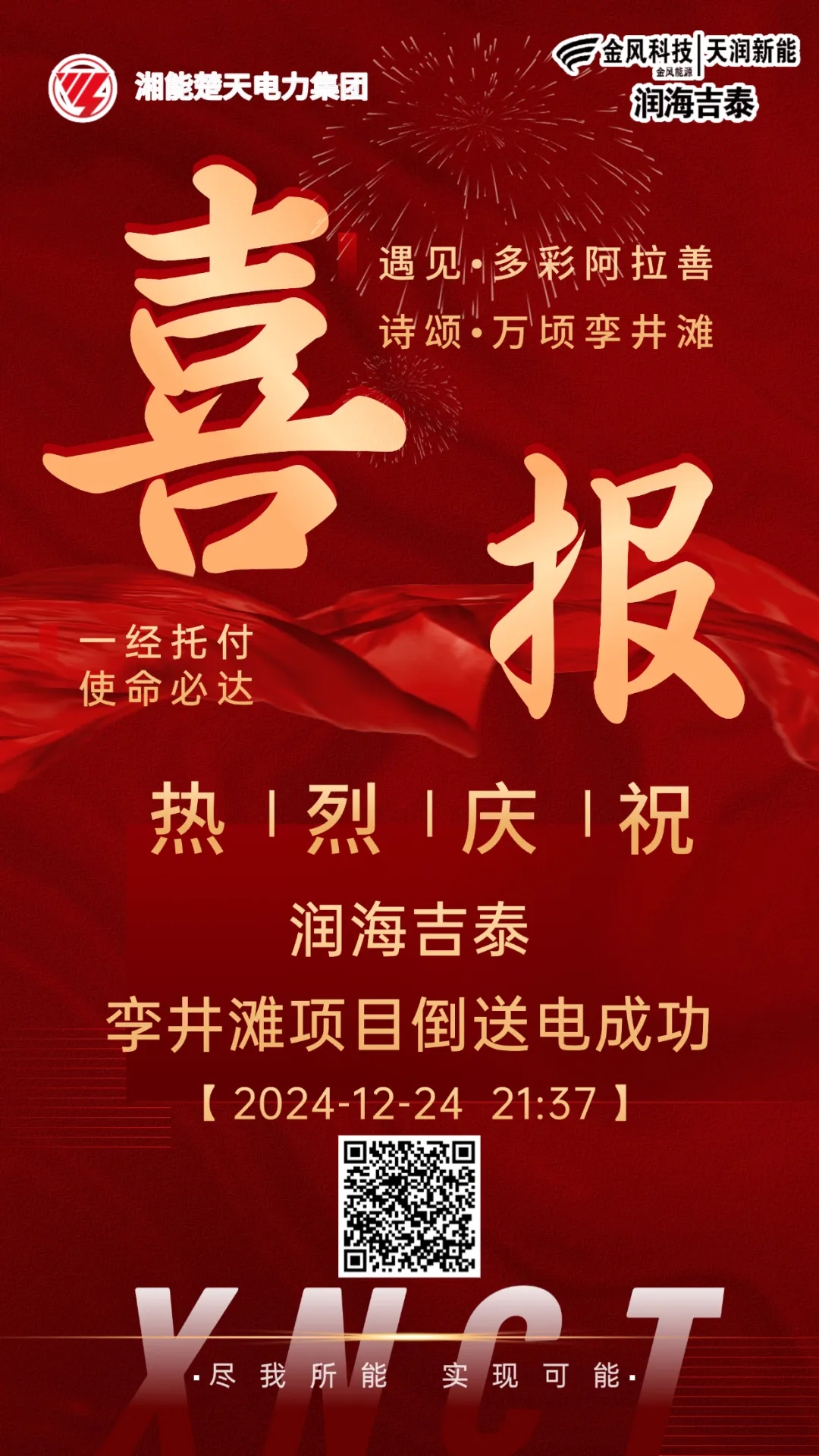 1740566660654513.jpg 微信图片_20250226173215.jpg